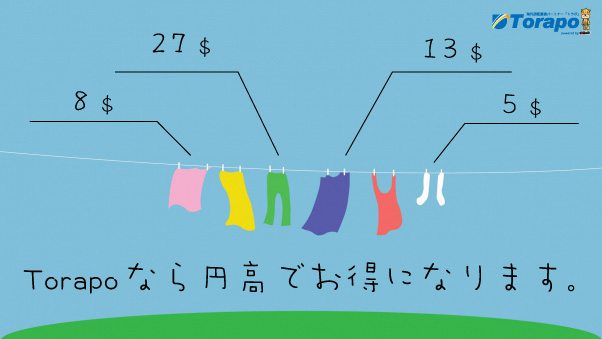 海外通販パートナートラポ(torapo)